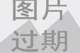 福州讨债公司成功追讨回批发货款50万成功案例